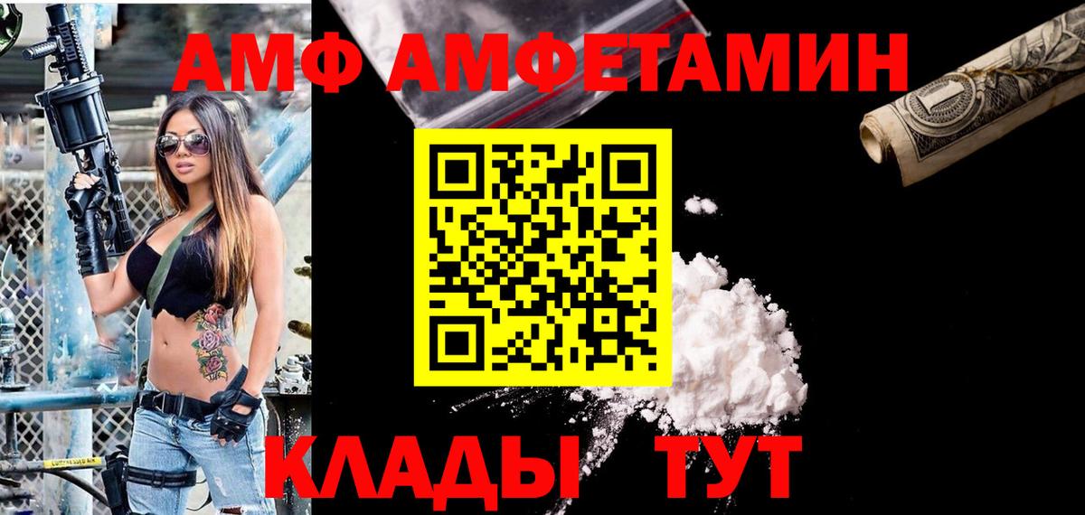АМФ VHQ  Амфетамин  Кудымкар  Вход с VPN 