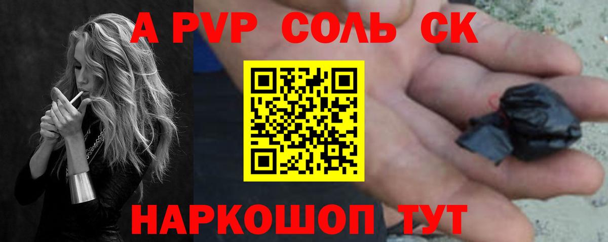 Кудымкар  APVP VHQ  магазин продажи   Альфа ПВП мука  Вход с VPN 