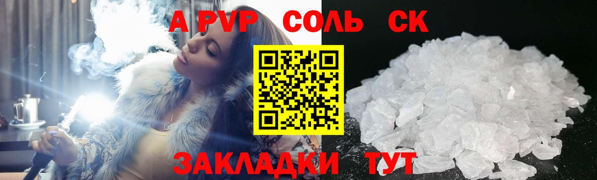 A PVP мука Кудымкар