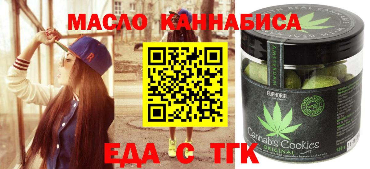 Печенье с ТГК марихуана  Вход с VPN  Кудымкар 