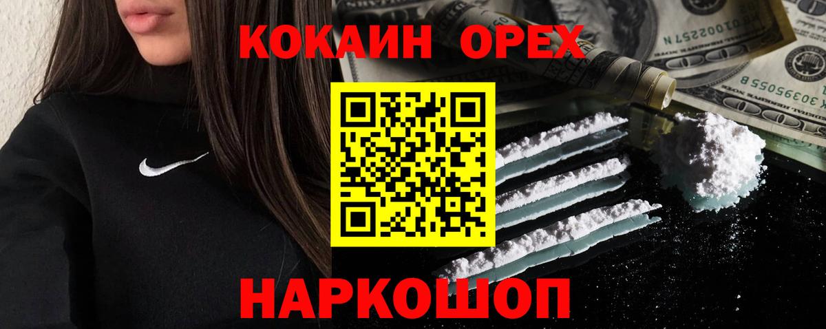 COCAIN VHQ  Вход с VPN  COCAIN 98%  Кудымкар 