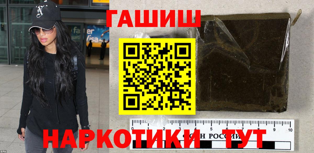 Гашиш индика сатива  Вход с VPN  купить наркотик  Гашиш hashish  Кудымкар 