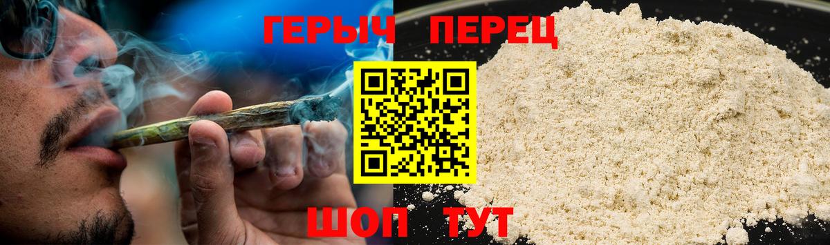 Героин хмурый Кудымкар