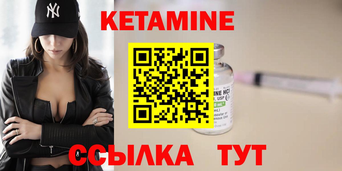 Кудымкар  КЕТАМИН ketamine  Вход с VPN  Кетамин VHQ 