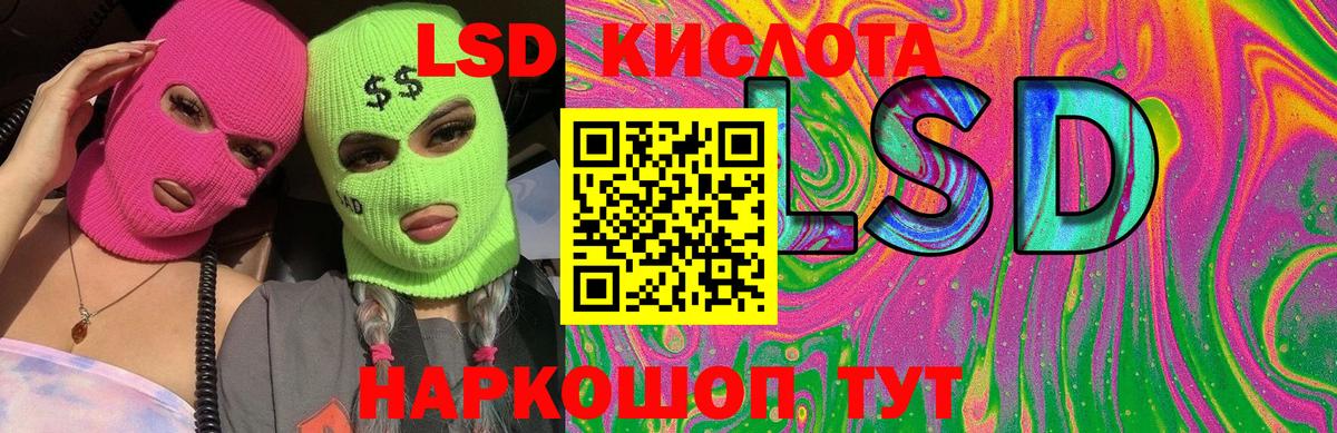 LSD-25 экстази кислота Кудымкар