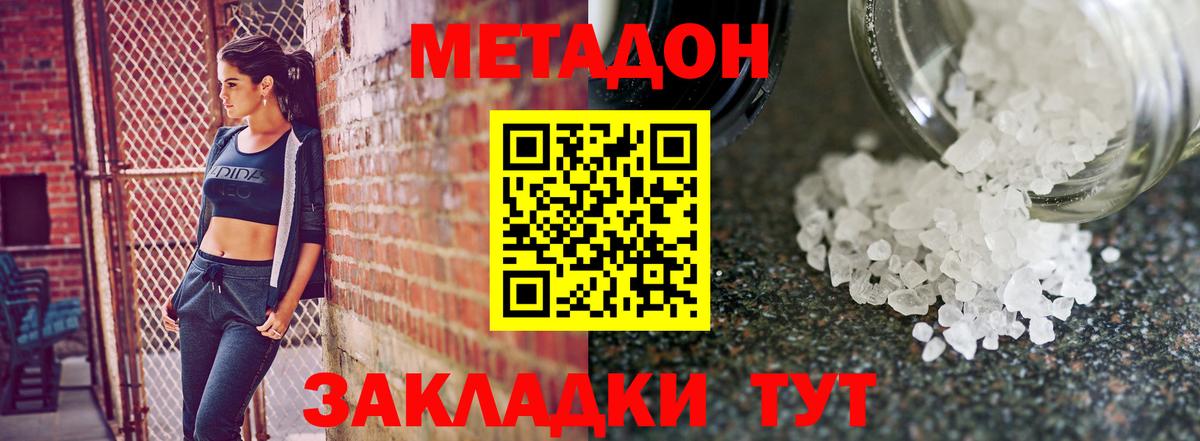 Кудымкар  МЕТАДОН мёд  Вход с VPN  darknet клад  МЕТАДОН кристалл 