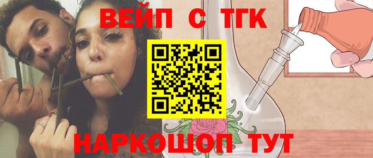 Кудымкар  наркотики  Вход с VPN  Дистиллят ТГК жижа 